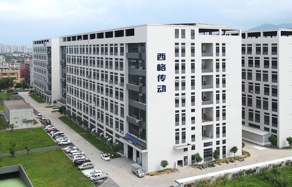 西格传动大楼