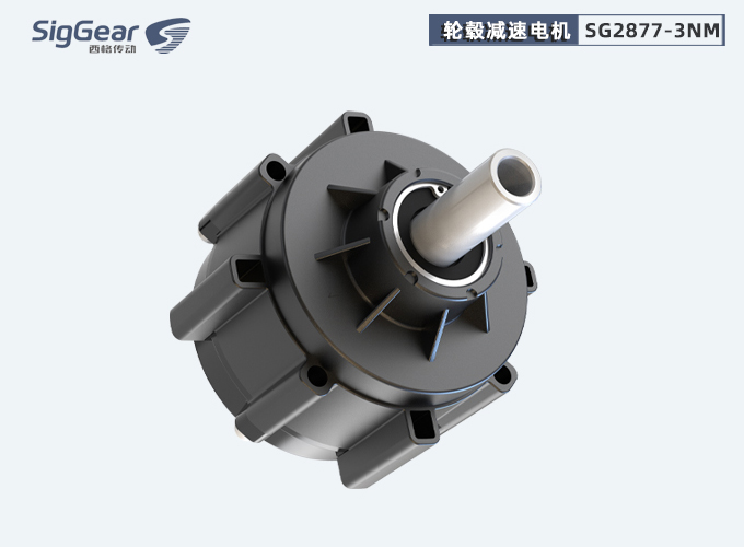 SG-2877轮毂减速电机