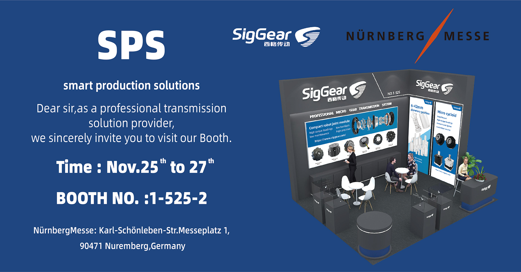 展会邀请 | 聚焦德国SPS 2025，西格传动与您相约精密传动科技前沿