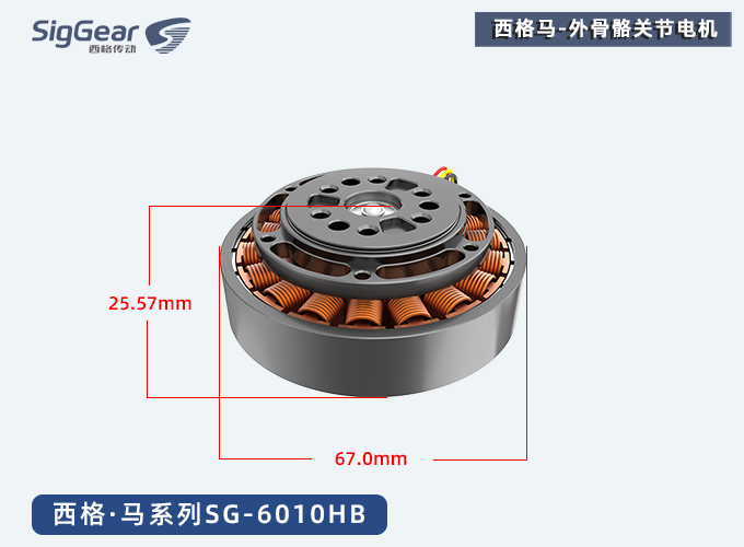 外骨骼关节减速电机