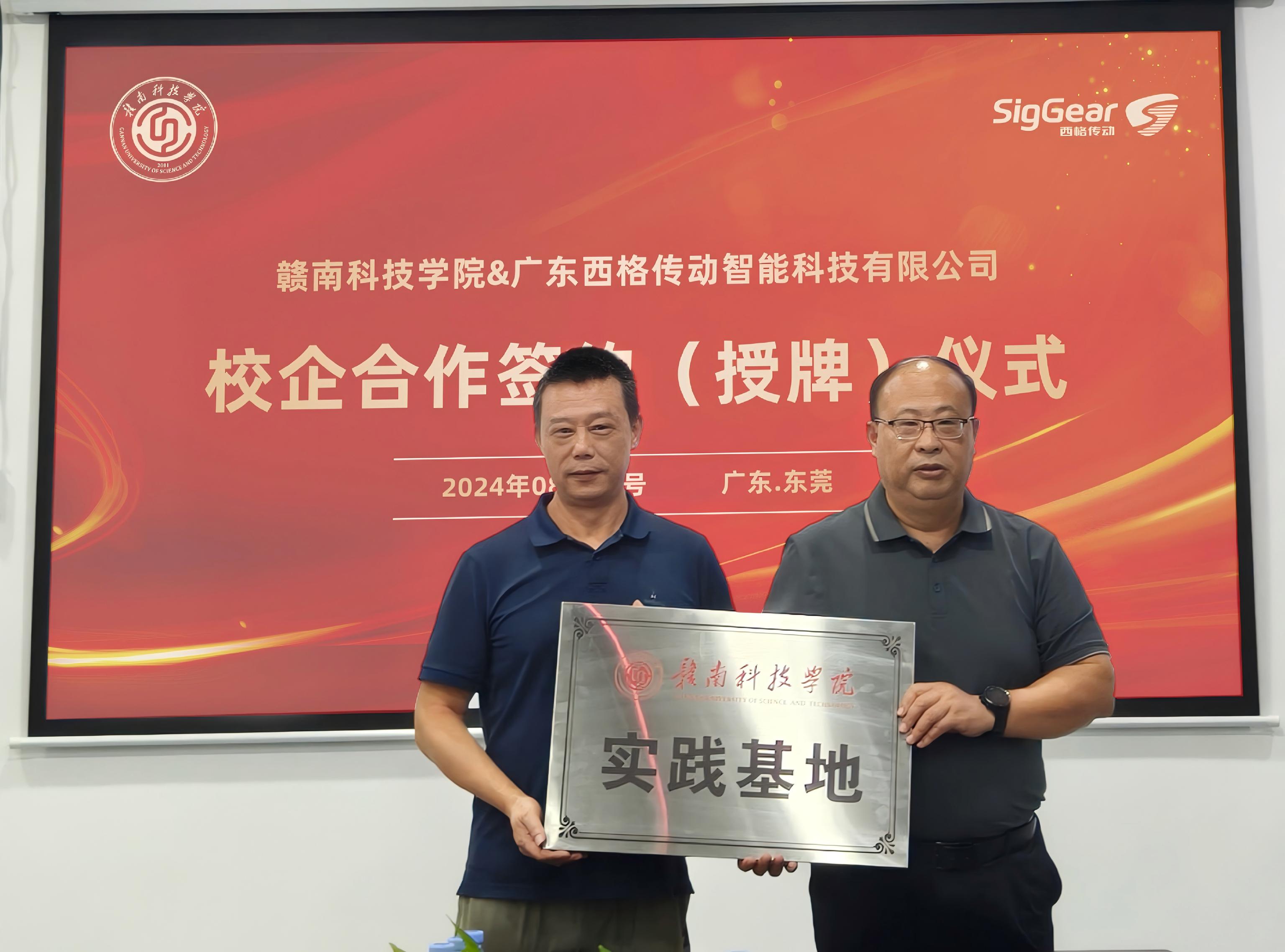 西格传动：携微型摆线针轮技术共创第二届全国机器人精密减速器与关节创新论坛(图6)